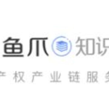 鱼爪知产app(知识产权) 鱼爪知产app(知识产权)