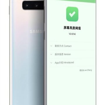 屏幕亮度阈值调节 屏幕亮度阈值调节
