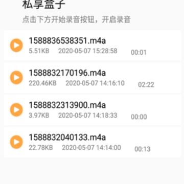 私享盒子(隐私保护) 私享盒子(隐私保护)