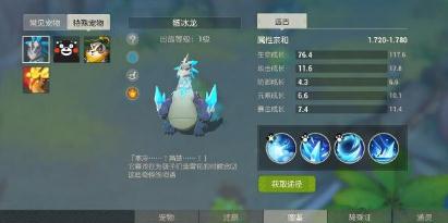 海岛纪元骸冰龙好用吗 如何搭配骸冰龙 海岛纪元骸冰龙好用吗 如何搭配骸冰龙