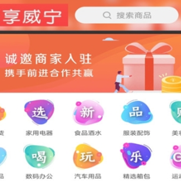 乐享威宁 乐享威宁