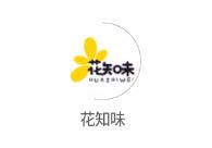 花知味app 花知味app