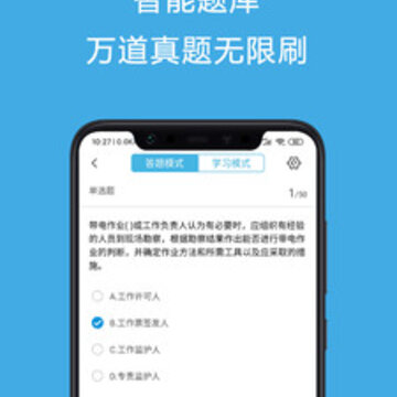 安规考试题库 安规考试题库