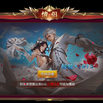 天使之吻腾讯版 天使之吻腾讯版