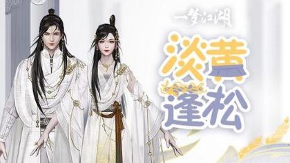 一梦江湖卷絮丝怎么获得 卷絮丝有什么用 一梦江湖卷絮丝怎么获得 卷絮丝有什么用