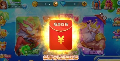 趣味电玩捕鱼赢手机版 趣味电玩捕鱼赢手机版