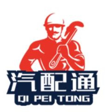 汽配通app 汽配通app