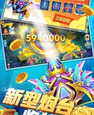 趣味电玩捕鱼红包版 趣味电玩捕鱼红包版
