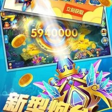 趣味电玩捕鱼红包版 趣味电玩捕鱼红包版