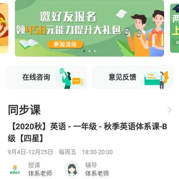 心田花开网校APP 心田花开网校APP