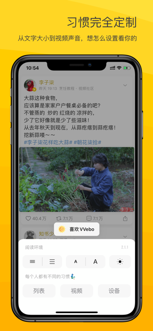 VVebo(苹果第三方微博客户端) VVebo(苹果第三方微博客户端)