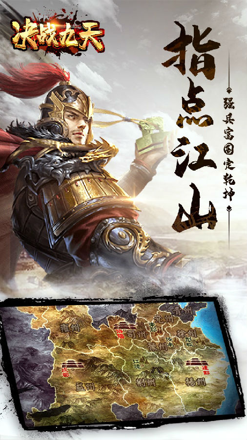 决战九天破解版 决战九天破解版