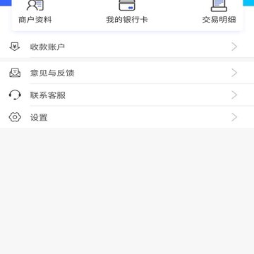友惠(移动收款) 友惠(移动收款)
