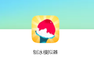 �ٱ�ģ������Ϸ