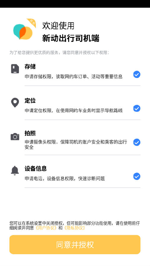 �¶�����˾����app