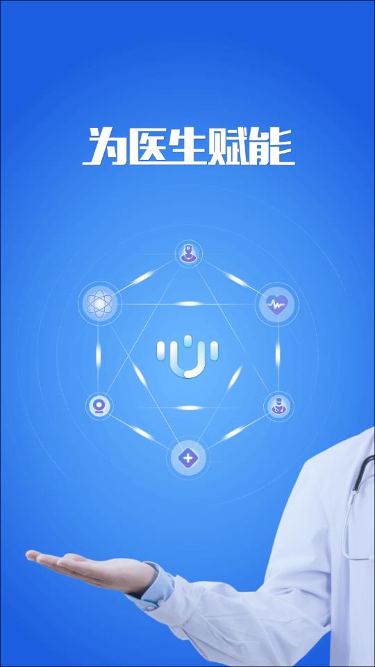 ��ҽͨapp