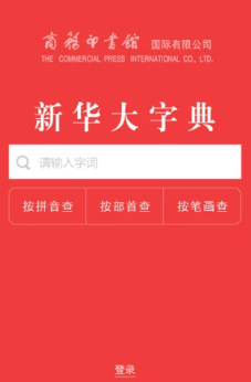 �»����ֵ�app