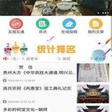 祖通族谱 祖通族谱