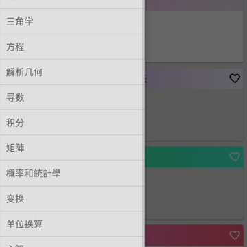 Calc Modern(函数科学计算器)app Calc Modern(函数科学计算器)app