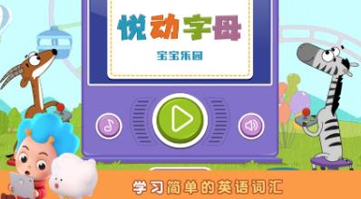 �ö���ĸapp