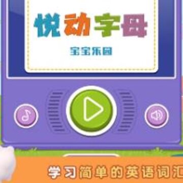 �ö���ĸapp