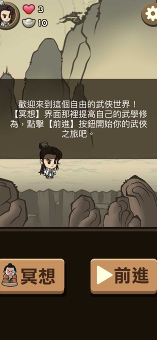我在江湖漂ios版 我在江湖漂ios版