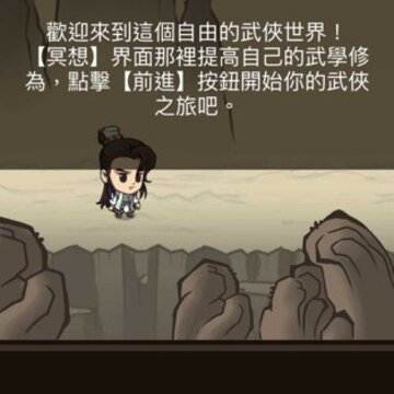 我在江湖漂ios版 我在江湖漂ios版