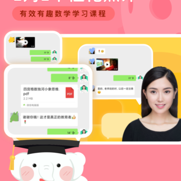 河小象思维 河小象思维