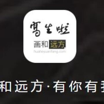 写生啦app 写生啦app