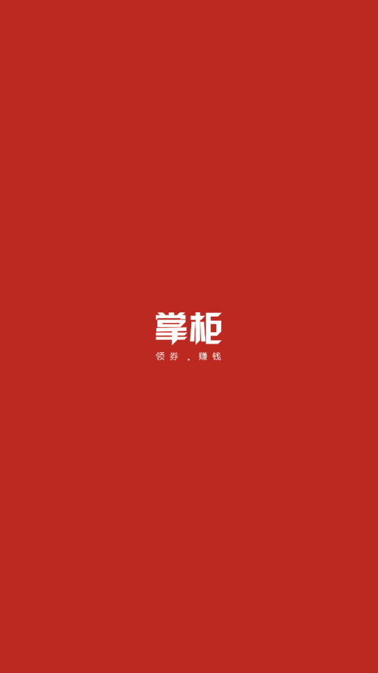 购掌柜 购掌柜