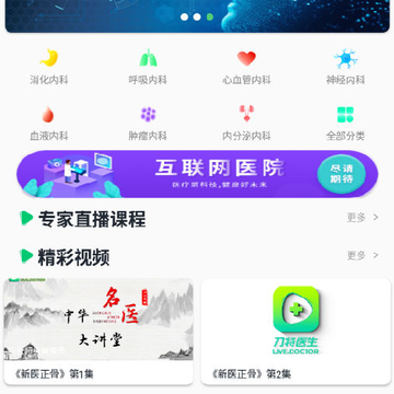 刀特医生 刀特医生
