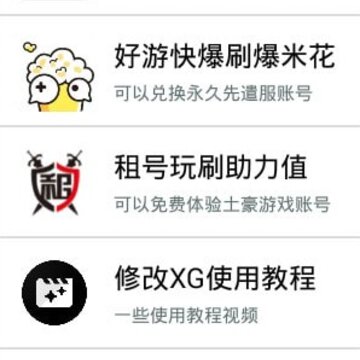 迷你世界xg新版2020 迷你世界xg新版2020
