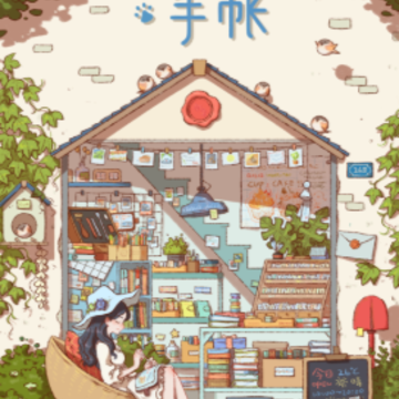 初果手帐app 初果手帐app