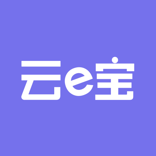 云e宝app(进销存)v1.1.10 最新版