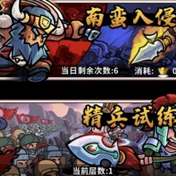 我的军团 我的军团