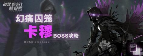 ս˫����ʲ��ʹ����BOSS��ô�� ��ʹ��������