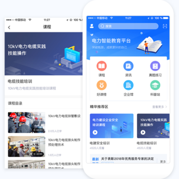 闽电通(电力智能教育平台) 闽电通(电力智能教育平台)