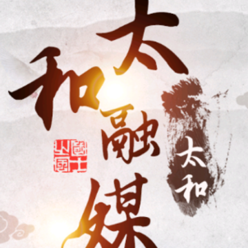 太和融媒app 太和融媒app