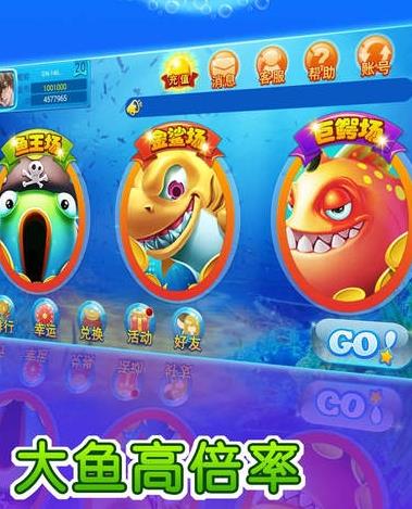 大神捕鱼换钱版 大神捕鱼换钱版