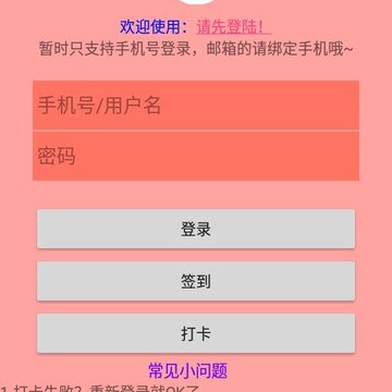 网易云秒刷 网易云秒刷