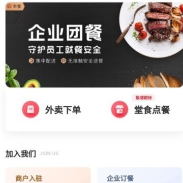 ˳���ʳapp
