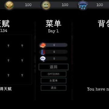 改变无家可归生存体验汉化补丁 改变无家可归生存体验汉化补丁