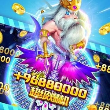 大神捕鱼小米版 大神捕鱼小米版