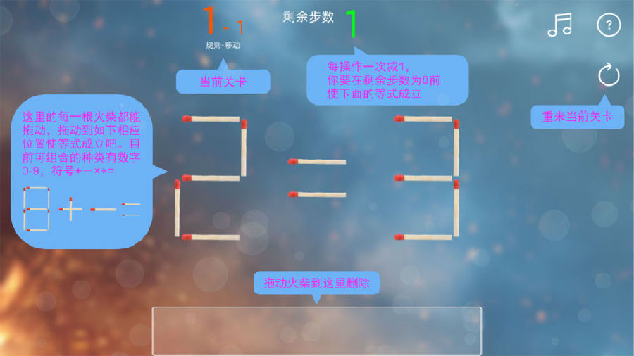 趣味火柴手游 趣味火柴手游