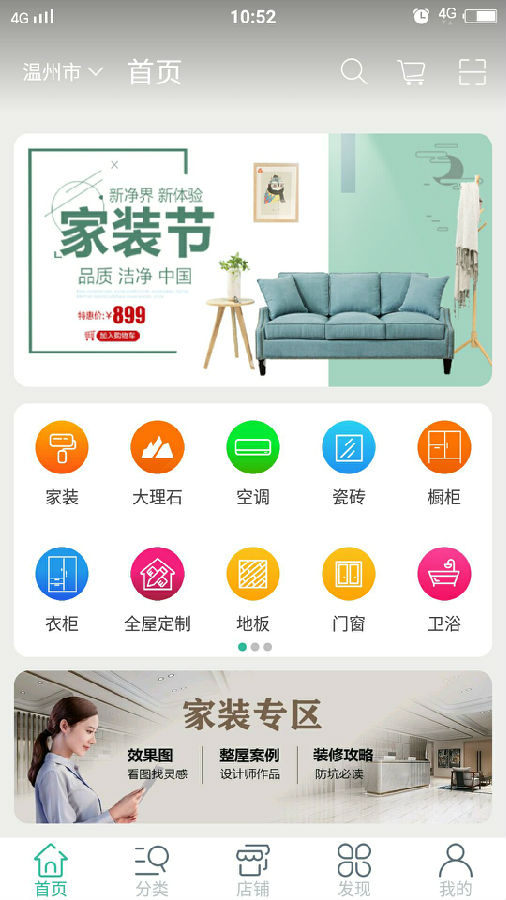 �����-ͬ��һվʽװ��APP