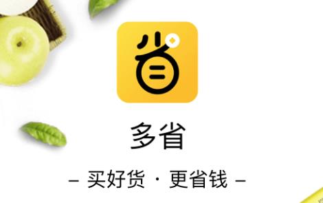 多省联盟app 多省联盟app