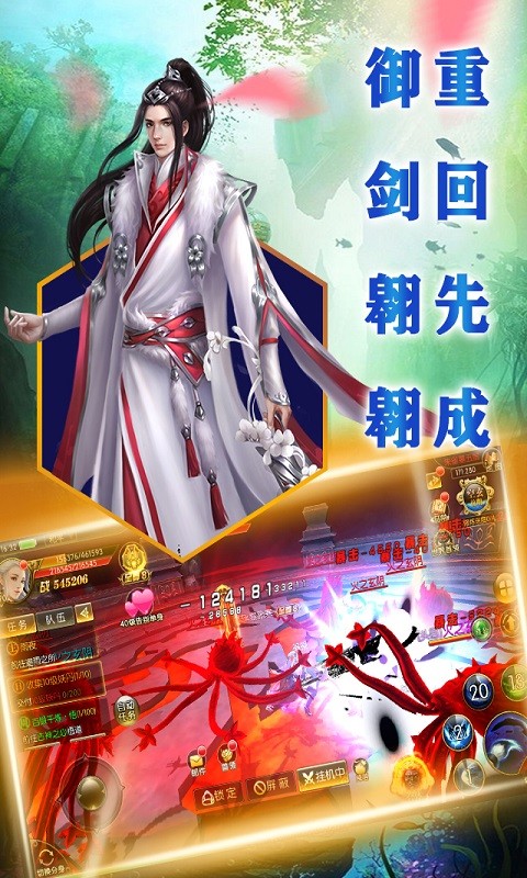大话仙境仙缘版ios版 大话仙境仙缘版ios版