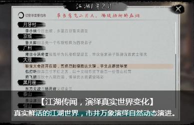 我的侠客演化有什么作用 演化作用介绍 我的侠客演化有什么作用 演化作用介绍