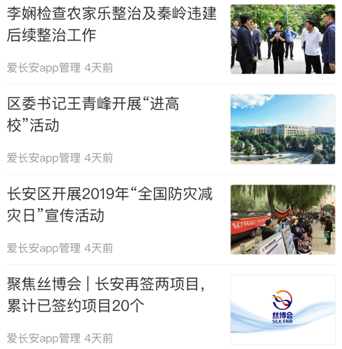 爱长安查工资app苹果版 爱长安查工资app苹果版