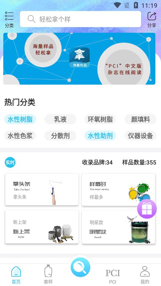 拿个样 拿个样